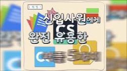 쉐어하우스_신입사원에게 유용한 어플 5가지